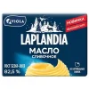 МАСЛО СЛИВОЧНОЕ LAPLANDIA ТРАДИЦИОННОЕ 82,5%, 180Г