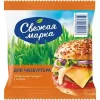 Продукт плавленый СВЕЖАЯ МАРКА Для чизбургера с сыром 45%, с змж, 130г