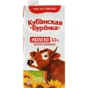 МОЛОКО КУБАНСКАЯ БУРЁНКА УЛЬТРАПАСТЕРИЗОВАННОЕ 3,5%, 925МЛ
