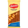 4690329005693 ШОКОЛАД МОЛОЧНЫЙ ЯШКИНО С АРАХИСОМ, 90Г