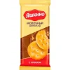 4690329007550 ШОКОЛАД МОЛОЧНЫЙ ЯШКИНО С КРЕКЕРОМ, 90Г