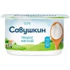 ТВОРОГ «МЯГКИЙ НЕЖНЫЙ» САВУШКИН ОБЕЗЖИРЕННЫЙ 0,1%, 125Г