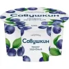 ТВОРОГ САВУШКИН 101 ЗЕРНО ЧЕРНИКА 5%, БЕЗ ЗМЖ, 130Г