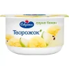 ПАСТА ТВОРОЖНАЯ ДЕСЕРТНАЯ САВУШКИН С ВКУСОВЫМ НАПОЛНИТЕЛЕМ «ГРУША-БАНАН» 3,5%, 120Г