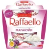 8000500379837 КОНФЕТЫ RAFFAELLO С ЦЕЛЬНЫМ МИНДАЛЬНЫМ ОРЕХОМ И ВКУСОМ МАРАКУЙЯ, 150Г