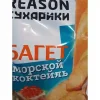 СУХАРИКИ REASON БАГЕТ МОРСКОЙ КОКТЕЙЛЬ, 45Г