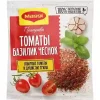 4600680026886 Приправа MAGGI с томатами, базиликом и чесноком, 20г