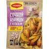 4601339004842 Смесь MAGGI На второе для курицы с чесноком, 38г