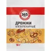 4606068203672 Дрожжи быстродействующие 365 ДНЕЙ, 10г