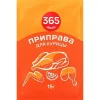 Приправа для курицы 365 ДНЕЙ, 15г