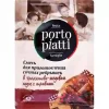 Смесь сухая для приготовления сочных ребрышек PORTO PIATTI в гранатово-медовом соусе с травами, 30г