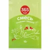 Приправа 365 ДНЕЙ Смесь сушеных овощей, 15г