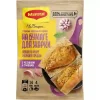 4606272036479 Приправа MAGGI На второе для куриной грудки с чесноком и травами, смесь на бумаге, 30, 30,6г