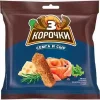 СУХАРИКИ РЖАНЫЕ 3 КОРОЧКИ СО ВКУСОМ СЫРА И СЕМГИ, 100Г