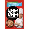 ЗАПРАВКА ДЛЯ ФУНЧОЗЫ ЧИМ-ЧИМ КОРЕЙСКАЯ, 60Г