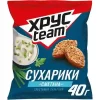СУХАРИКИ ХРУСTEAM ХРУСТЯЩИЕ СМЕТАНА, 40Г