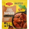 4607150088221 Смесь MAGGI На второе для куриных крылышек барбекю, 24г