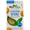 ПЕЧЕНЬЕ ПЕСОЧНОЕ БЕЗГЛЮТЕНОВОЕ NUTVILL ОРИГИНАЛЬНОЕ, 100Г
