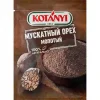 Мускатный орех KOTANYI молотый, 18г