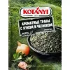 Приправа KOTANYI Ароматные травы с луком и чесноком, 20г