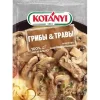 Приправа KOTANYI Грибы и травы, 20г