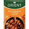 Приправа для шашлыка ORIENT, 20г