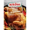 Приправа для курицы По-провански KOTANYI, 25г