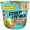 Каша гречневая РОЛЛТОН с белыми грибами, 45г