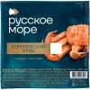 КРАБОВЫЕ ПАЛОЧКИ РУССКОЕ МОРЕ КОРОЛЕВСКИЙ КРАБ, С МЯСОМ НАТУРАЛЬНОГО КРАБА (ИМИТАЦИЯ), 250Г