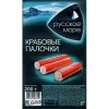 4605561014198 КРАБОВЫЕ ПАЛОЧКИ РУССКОЕ МОРЕ (ИМИТАЦИЯ), 100Г