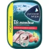 СЕЛЬДЬ РУССКОЕ МОРЕ ИСЛАНДКА, ФИЛЕ-КУСОЧКИ В ВИННОЙ ЗАЛИВКЕ ШЕРРИ, 115Г