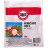 4606068171568 Крабовое мясо замороженное 365 ДНЕЙ (имитация), 200г