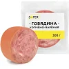 4606068658977 Говядина копчено-вареная SUPER, 300г