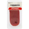 4607030209593 Говядина копчено-вареная РЕМИТ Отборная, категория А, нарезка, 100г