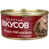 4607033689187 Каша гречневая КАПИТАН ВКУСОВ с филе-кусочками тунца полосатого, 170г