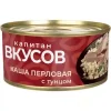 Каша перловая КАПИТАН ВКУСОВ с филе-кусочками тунца полосатого, 170г