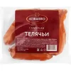 Сардельки АТЯШЕВО Телячьи, категория Б, 500г