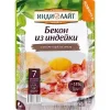БЕКОН ВАРЕНЫЙ ИНДИЛАЙТ ИЗ ИНДЕЙКИ, НАРЕЗКА, 120Г