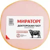Колбаса вареная МИРАТОРГ Докторская, 450г
