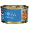 4810168025793 ИКРА МИНТАЯ ДЕЛИКАТЕСНАЯ САНТА БРЕМОР ЛЮКС, 130Г