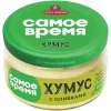 ХУМУС САМОЕ ВРЕМЯ С ОЛИВКАМИ, 200Г