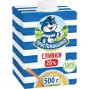 СЛИВКИ УЛЬТРАПАСТЕРИЗОВАННЫЕ ПРОСТОКВАШИНО 20%, 500Г