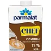 Сливки ультрапастеризованные PARMALAT 11%, без змж, 500г
