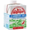 СЛИВКИ УЛЬТРАПАСТЕРИЗОВАННЫЕ СВИТЛОГОРЬЕ 10%, 500Г