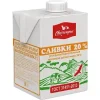 СЛИВКИ УЛЬТРАПАСТЕРИЗОВАННЫЕ СВИТЛОГОРЬЕ 20%, 500Г
