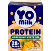 КОКТЕЙЛЬ МОЛОЧНЫЙ YOMILK PROTEIN МАНГО, КАКТУС 1,5%, БЕЗ ЗМЖ, 200МЛ