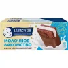 Десерт молочный ЗАВОД ИМЕНИ В.П. ПАСТУХОВА с шоколадным бисквитом в молочном бельгийском шоколаде, 50г