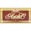 ШОКОЛАД ТЕМНЫЙ БАБАЕВСКИЙ ЛЮКС, 90Г
