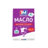 МАСЛО СЛАДКОСЛИВОЧНОЕ БЕЗЛАКТОЗНОЕ 1М МОЛОЧНЫЙ 82,5%, 180Г