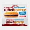 4680034327951 ДЕСЕРТ МОЛОЧНЫЙ LAFINELE ШОКОБУРГЕР, 70Г